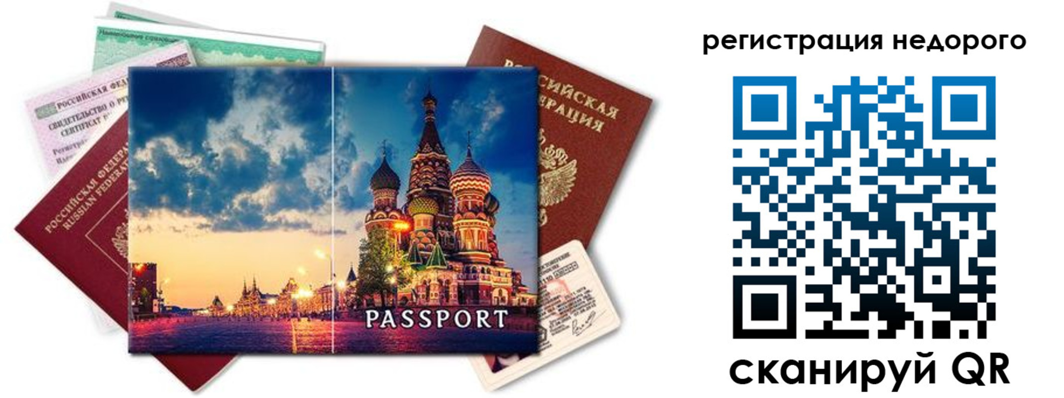 прописка гарантия в Верхнем Уфалее