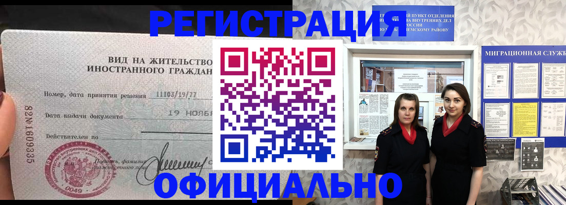 временная регистрация в квартире в Верхнем Уфалее