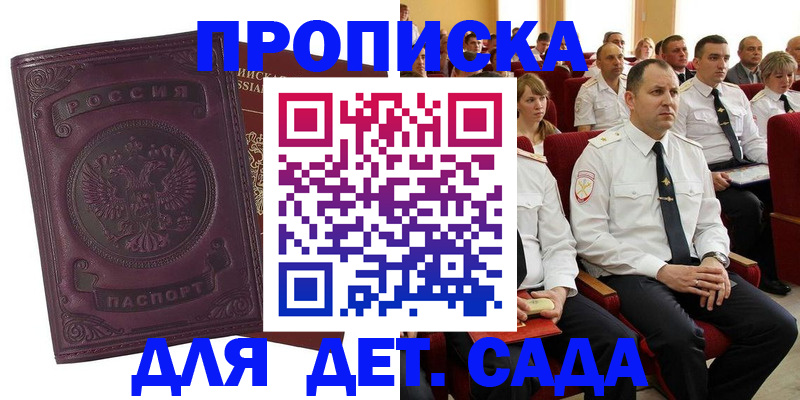 найти адрес прописки в Верхнем Уфалее