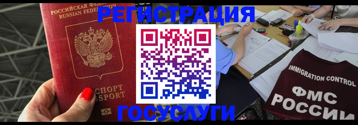 временная регистрация гарантия в Верхнем Уфалее