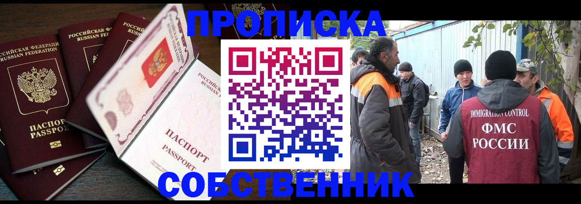 временная регистрация законно в Верхнем Уфалее