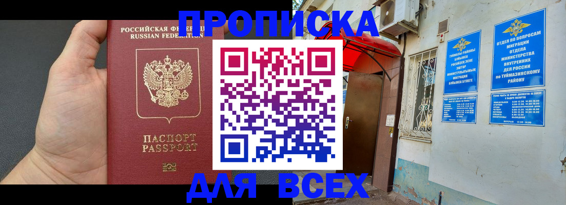 временная регистрация госуслуги в Верхнем Уфалее