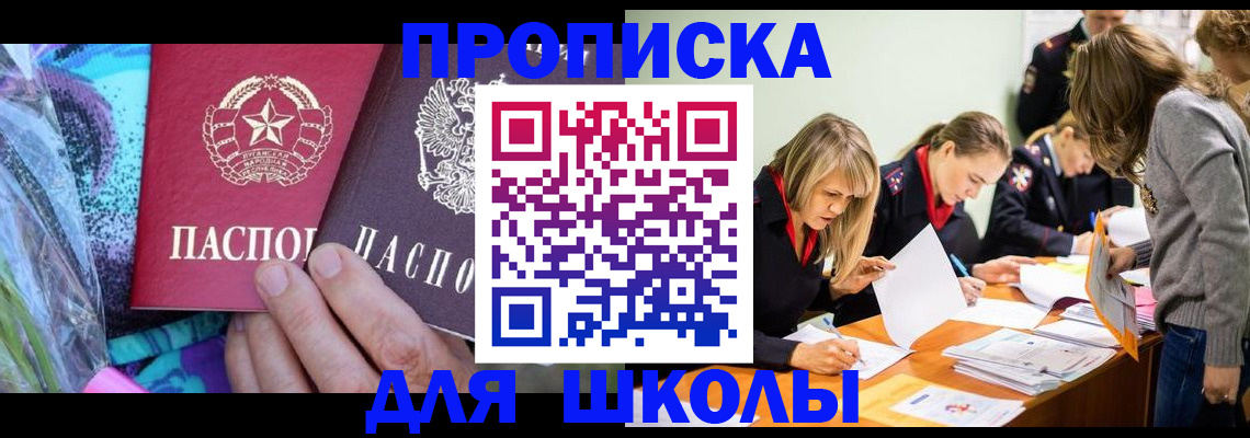 временная регистрация надежно в Верхнем Уфалее